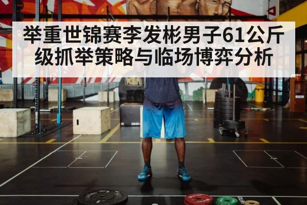 weightlifter barbell training